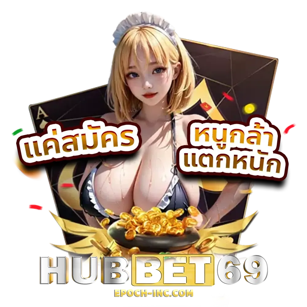 hubbet 69