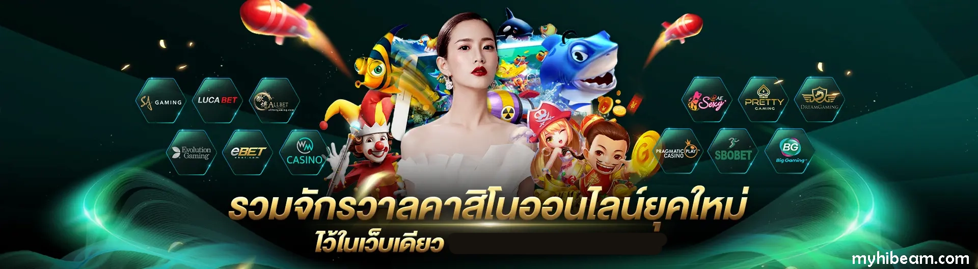 วินเนอร์999